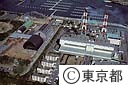 江東清掃工場