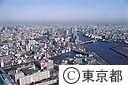大川端リバーシティ２１
