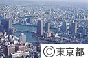 大川端リバーシティ２１