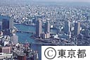 大川端リバーシティ２１