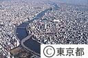 隅田川（両国上空）