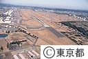横田基地