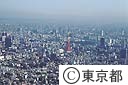 東京タワー