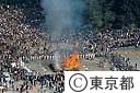 薬王院の火渡り祭