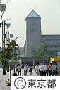 都立大学の光の塔