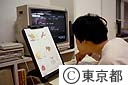 特別なキーボードを使ってワープロ入力にする都立墨東養護学校の高校生