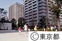 大川端リバーシティ２１の公団住宅で遊ぶ保育園児