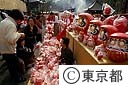 だるま市