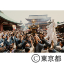 三社祭