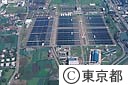 東村山浄水場（空撮）