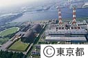 夢の島公園と清掃工場（空撮）