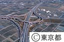 首都高速道路三郷インター（空撮）