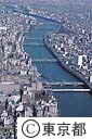 隅田川両国橋より上流をのぞむ（空撮）