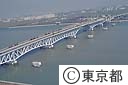 首都高速道路湾岸線（空撮）