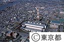 葛飾清掃工場（空撮）