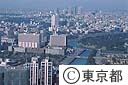警視庁付近（空撮）