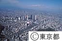 新宿西口高層ビル群（空撮）