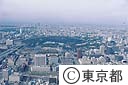 東京駅周辺（空撮）