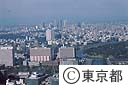 霞が関より新宿高層ビル群（空撮）