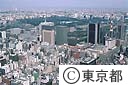 日比谷（空撮）