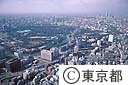 大手町（空撮）