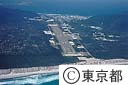 新島空港（空撮）