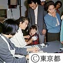 子供の健康診断