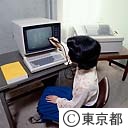 パソコン