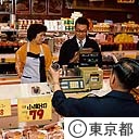 計量検定