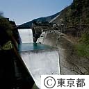 小河内ダムの余水口