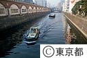 ごみ運搬船神田川万世橋付近