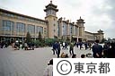 北京駅