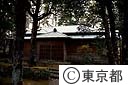 浅沼稲次郎氏の生家