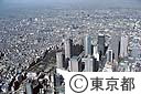新都庁舎（新宿副都心）（空撮）