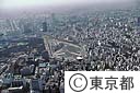 旧国鉄汐留駅跡地