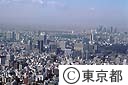 日比谷から新宿副都心を望む