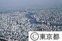 隅田川