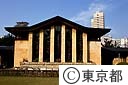 自由学園明日館