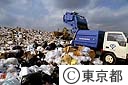中央防波堤外側ごみ処分場