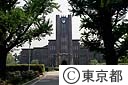 東京大学安田講堂