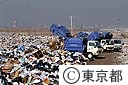 ごみの埋立