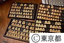 将棋の駒