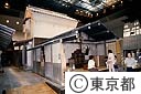 深川江戸資料館