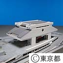 江戸東京博物館模型