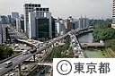 首都高速道路４号線