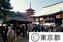 高幡不動