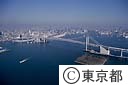 レインボーブリッジ