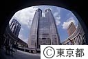 都民広場から第１本庁舎