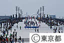 有明地区と台場地区をつなぐ「夢の大橋」が完成し、渡り初めパレードが行われた