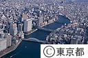 隅田川とビル群（空撮）